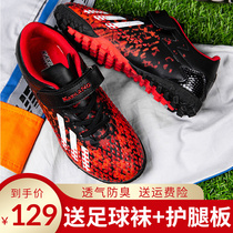 Children Football Shoes Shatter Nails Boy Girl Special Hunting for Falcons Massey High School Students Training TF breathable abrasion-proof Magic sticker