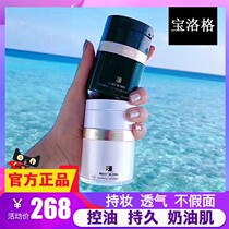 Baolog MOOTBLOOG Foundation Concealer Moisturizing Oil Control Lasting Goose Down Caviar Black and White Bottle BB Cream