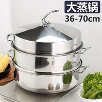 Stainless steel steamed buns super large capacity steamer extra large household commercial hotel steamer 40 50cm