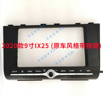 Suitable for 20 modern IX25 9 inch original car style with button large screen navigation cover frame panel