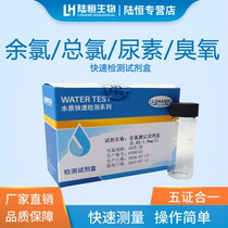 Swimming pool residual chlorine Total chlorine ozone chlorine dioxide urea test kit Water plant hospital sewage rapid test paper