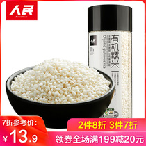 3 pieces 30% off]Peoples Food Organic Glutinous rice Northeast Tangyuan Glutinous Rice Dragon Boat Bag dumplings boiled glutinous rice 410g