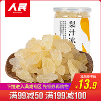 199-100]Peoples food Pear juice rock sugar Old rock sugar Yellow rock sugar stewed Sydney silver fungus soup raw materials 400g