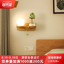 Nordic wall lamp Solid wood bedside lamp Living room Bedroom lamp Aisle lamp led warm simple modern Japanese-style lamp Corridor