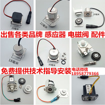 Induction solenoid valve Urinal sensor coil squatting solenoid valve pulse solenoid valve stool Solenoid Valve Diaphragm