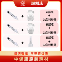China Baokang ampoule head consumables transfer household needle-free atomizer small steel gun needle-free injection pen ampoule XY