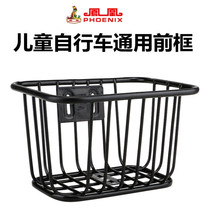 Phoenix childrens bicycle basket thick front basket basket children bicycle General front basket mountain car basket accessories