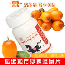 Qinghai Kangpu Seabuckthorn Chewable Tablets Vitamin Lozenges 90 Healthy Chewable Tablets