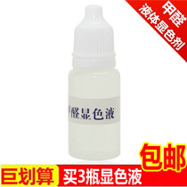 Formaldehyde color detection reagent test tube formaldehyde detector matching formaldehyde liquid color reagent