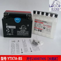 Les YTX7A-BS Scooter Battery Neptune Fortress Ling Eagle Xun Eagle Fortress Battery Battery