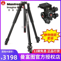 Manfuto MT055XPRO3 410 pan-tilt aluminum alloy tripod macro still life shoot gourmet set corner stand
