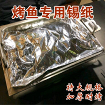Tin paper grilled fish special tin foil paper large sheet thick paper grilled fish paper bag fish aluminum foil barbecue wish hooked commercial