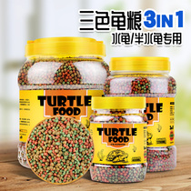 Hair color turtle food turtle Brazilian tortoise feed grass turtle food food semi-water turtle material young turtle general purpose small special high calcium