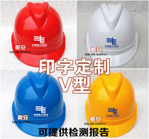 ABS Electric Power Construction Cap V-type Worksite Anti-Smashing Cap Electrician Helmet China South Power Grid Safety Helmet Powered