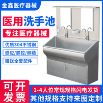 Hospital hand-washing pool 304 stainless steel operating room brush hand-washing pool induction pedal double-control water outlet hospital hand-washing table