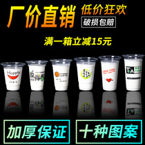 95 caliber pearl milk tea cup plastic cup disposable transparent drink juice cup packing soymilk Cup with lid Cup