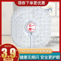 LED ceiling lamp wick transformation lamp board round square bulb lamp beads Lamp strip patch replacement energy-saving light source
