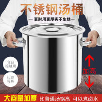 Commercial stainless steel drum drum bowl with lid soup pot thick household oil drum large capacity pot stainless steel storage bucket