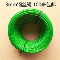 Wire rope 3mm plastic coated wire rope with leather wire rope clothesline grape rack sunshade net a roll of 100 meters New