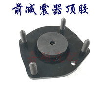 Jeep Grand Cherokee Commander front reduction top glue Big cut shock absorber top glue 07-10 Taiwan unit price