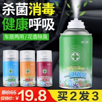  Mildew remover spray Vehicle deodorant Car deodorant deodorant odor removal Car air purification air Car deodorant