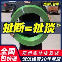 Plastic buckle Polyester fiber tray hot melt pliers baler braided bundle green transparent pet plastic steel express belt