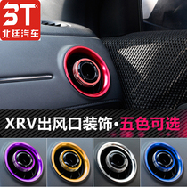 For Honda 15-21 XRV air conditioning outlet trim ring XRV interior modification air conditioning knob aluminum alloy
