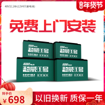 Chaowei 48v32ah Battery 6-EVF-32 Electric Vehicle Battery Car Battery Lead Acid Battery