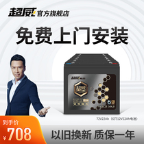 Chaowei 72v22ah Black Gold Battery 6-DZF-22 Electric Vehicle Battery Car Lead Acid Battery