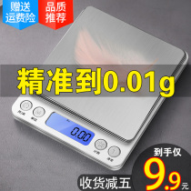 High-precision kitchen scale baking electronic scale household small scale scale 0 01 precision weighing food scale balance meter