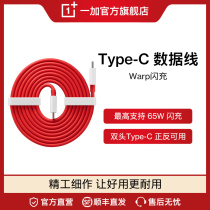  Oneplus Warp Flash Charge Type-C to Type-C OnePlus 8t mobile phone data cable