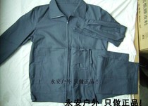 By no means factory goods such as fake bags to send polyester cotton anti-static work clothes 06 empty ground service