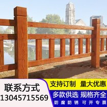 Cement imitation wood fence River wood grain railing Outdoor new rural municipal garden fence Concrete fence fence