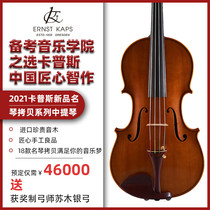 German Kapus Wilhelm copy Italian melon piano imported European material pure handmade professional performance Viola