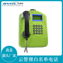Factory direct sales cloud software management 4G Sannetcom wireless whitelist primary school junior high school campus affection telephone