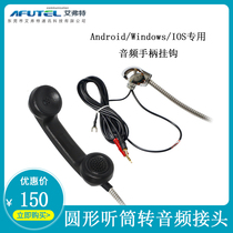Computer audio handset 3.5 inch DC audio handset microphone waterproof dustproof handle industrial earpiece metal tube