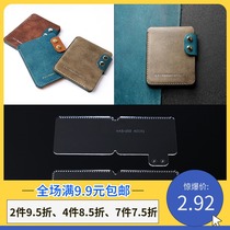Handmade diy card bag coin wallet acrylic version drawing leather leather bag paper pattern making Template