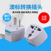 Australian standard horoscopes type 8 oblique two flat feet power converter Australia and New Zealand travel mobile phone charging plug