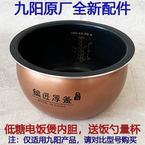 Jiuyang Low sugar rice Cooker original new accessories liner F40FY-F501 Coppersmith thick kettle non-stick inner pot