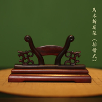 Jishan fan frame mens and womens fan rack gift fan support Bamboo Palace fan base folding fan frame round fan base swing table