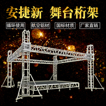 Anjie New Wanda Aluminum Alloy Lea Stage Truss Mobile Lifting Activity Glass Wedding Folding Stage T