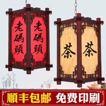 Chinese antique solid wood palace lantern advertising tea house printing hotel hot pot restaurant Inn outdoor decoration Lantern