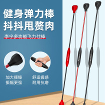 Li Ning Flying Force Great Multifunction Fitness Philliss Elastic Stick Tremor Sports Flying Rig Training To Lose Weight And Fuel Fat