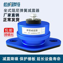 ZTG damping spring shock absorber fan pump air conditioning external machine tool machine machine tool seat fitted to ground damped vibration gasket