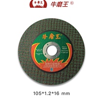 The Bull Kings Twin Mesh Cutting Sheet Stainless Steel Skin Slide 105*1 2*16 Ultra-thin