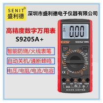 Sheng Lide digital anti-burning multimeter 9205A high-precision digital display electrician maintenance test table student experiment table