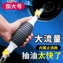 Oil pumping artifact manual oil absorber car oil suction pipe oil pump water pump gasoline refueling oil pipe oil pump