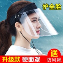 Rainforescent hat rides electric vehicle rain-proof wind cap cycling transparent mask shield full face fried oil smoke face screen