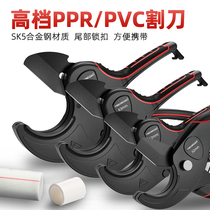 ppr scissors water pipe scissors professional scissors pipe cutter hot melt pipe scissors pvc pipe cutter thread quick scissors