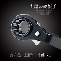 Quick wrench plum blossom sharp tail ratchet wrench two-way automatic quick handle tool socket holder worker quick move